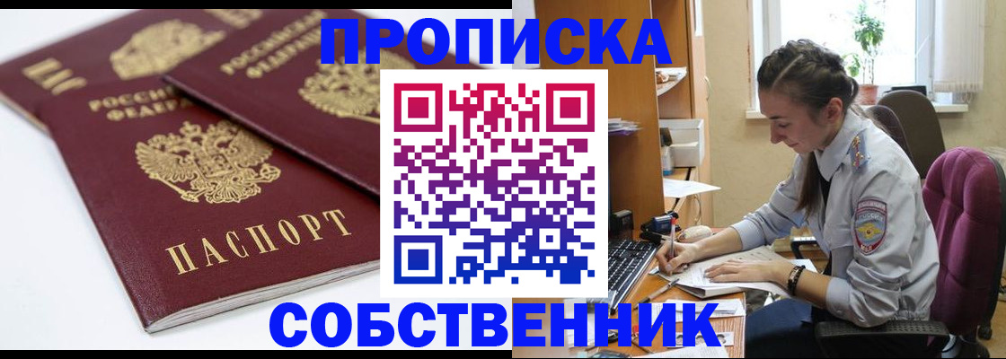 регистрация в Балашове