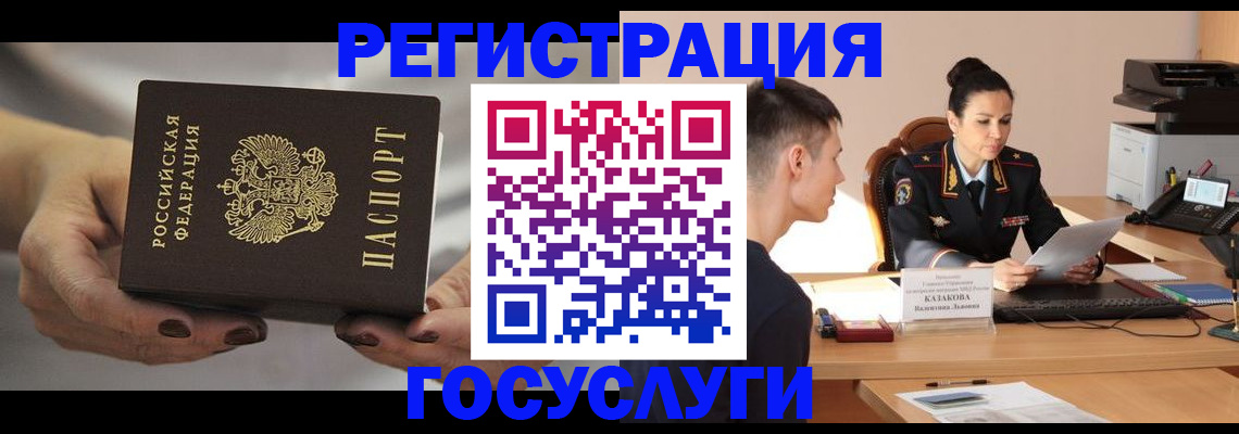 прописка иностранных граждан в Балашове