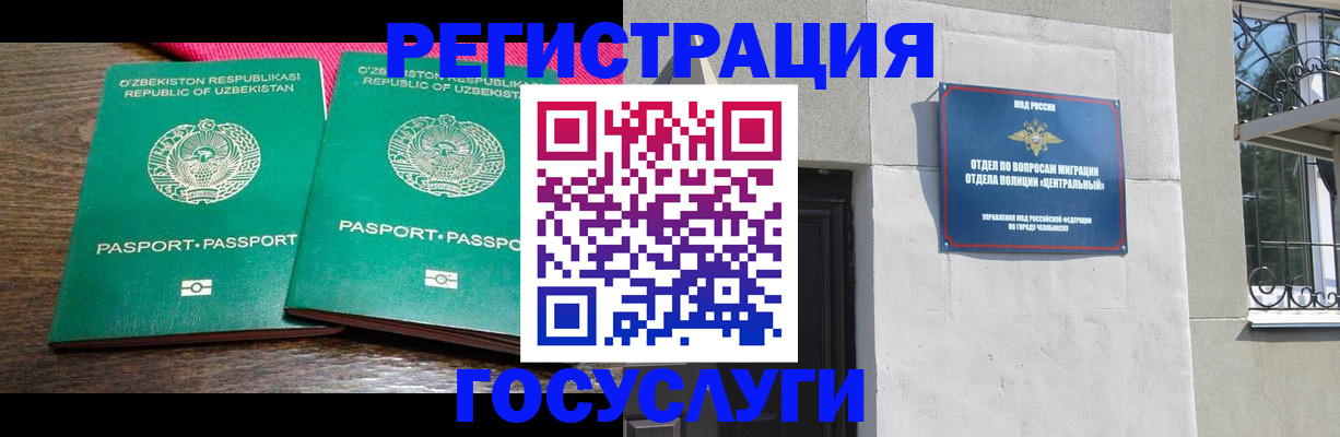 прописка в Балашове