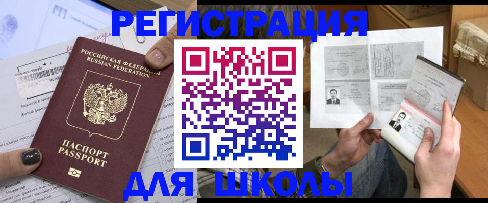 прописка гарантия в Балашове