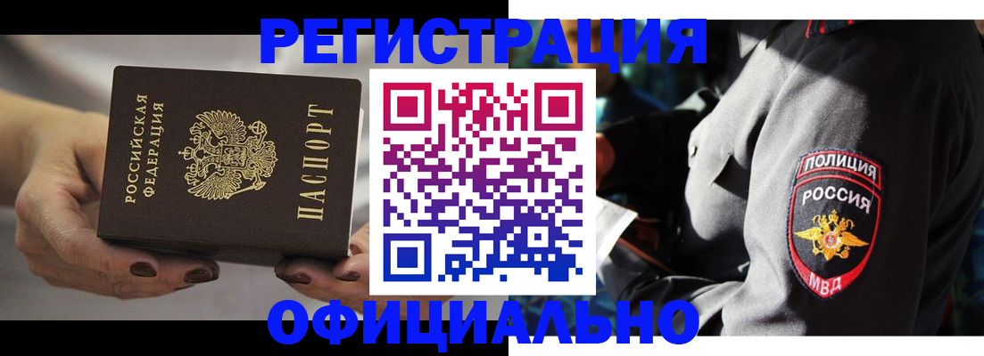 прописка для кредита в Балашове