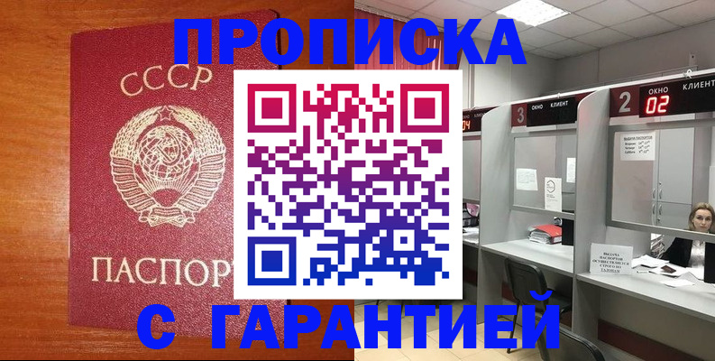временная регистрация 2025 в Балашове