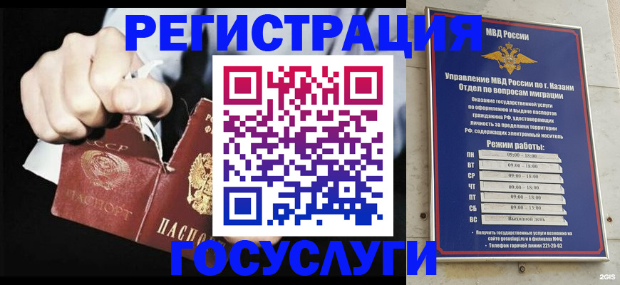 временная регистрация купить в Балашове