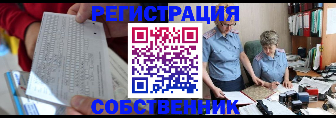 прописка для кредита в Балашове